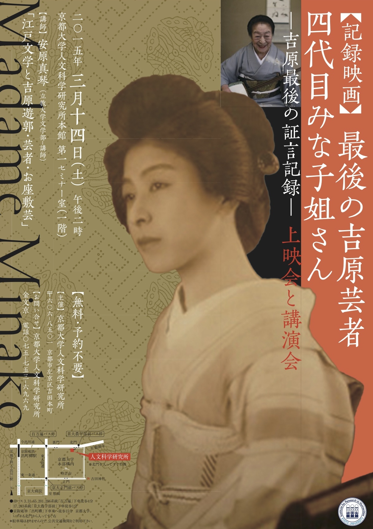 首都ビリニュス